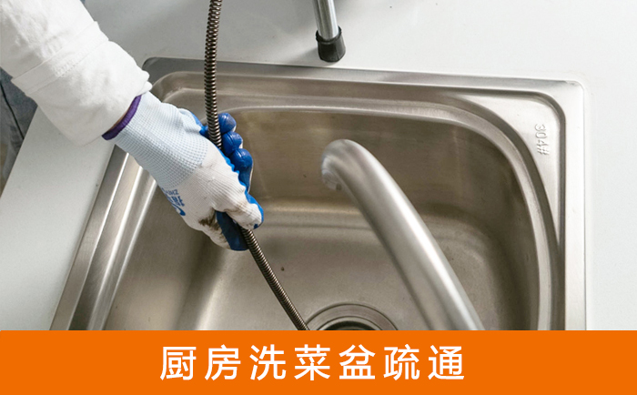 西区街道洗菜池疏通